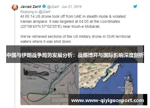中国与伊朗战争局势发展分析:战略博弈与国际影响深度剖析